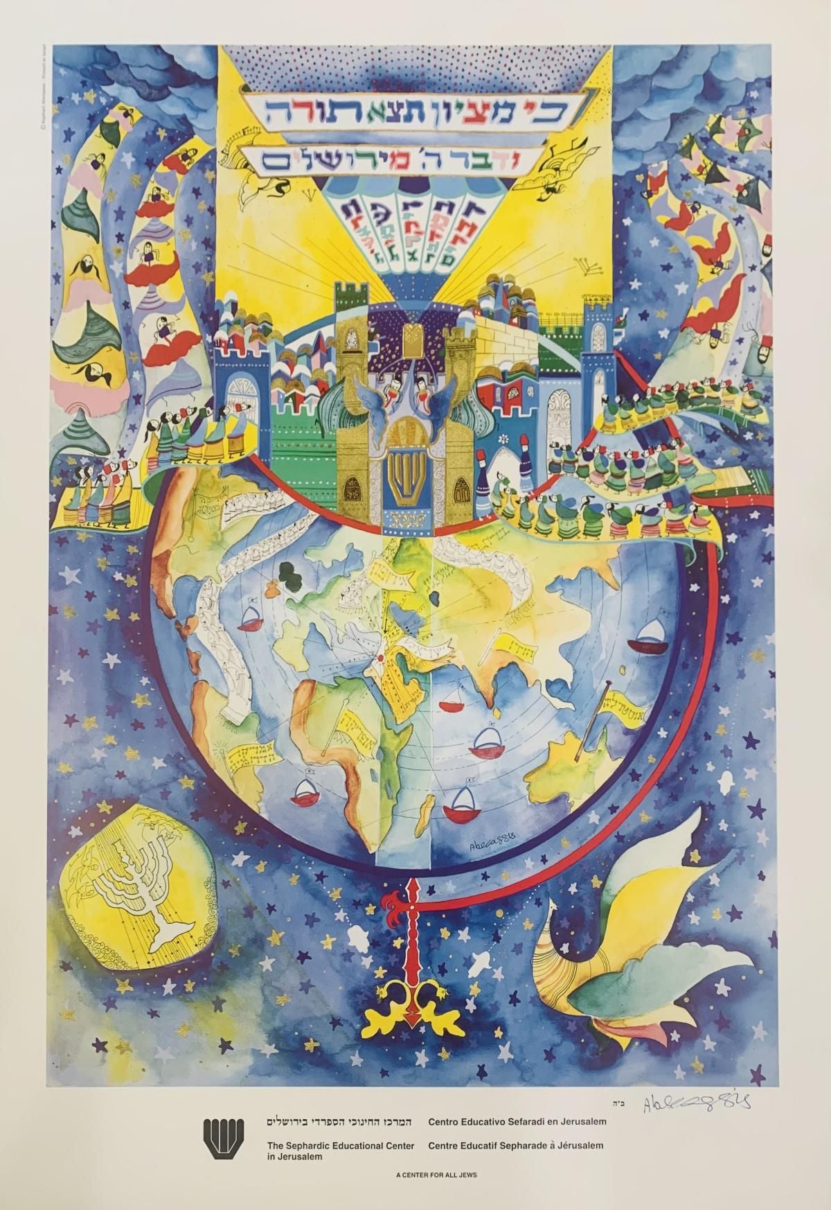 Raphael Abecassis- Offset lithograph on paper "Ki Mitzion"