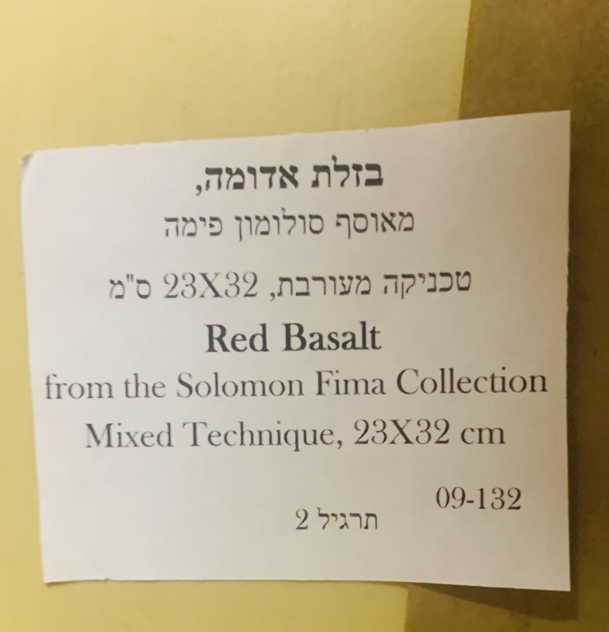 Moshe Castel- Mixed meda unique on stone "Red Basalt"