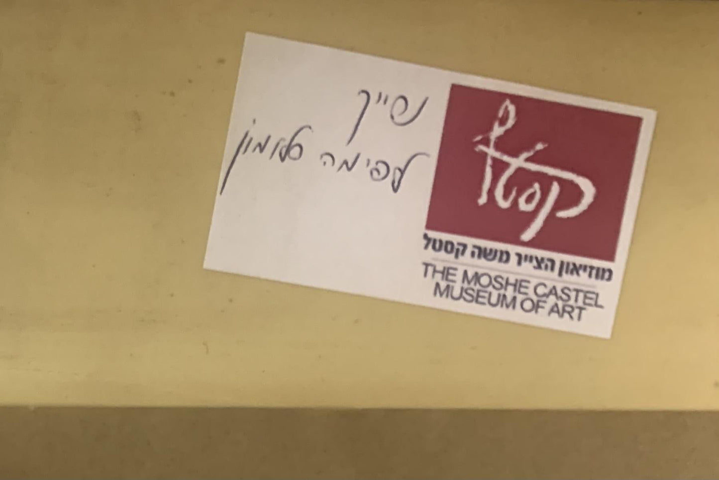 Moshe Castel- Mixed meda unique on stone "Red Basalt"