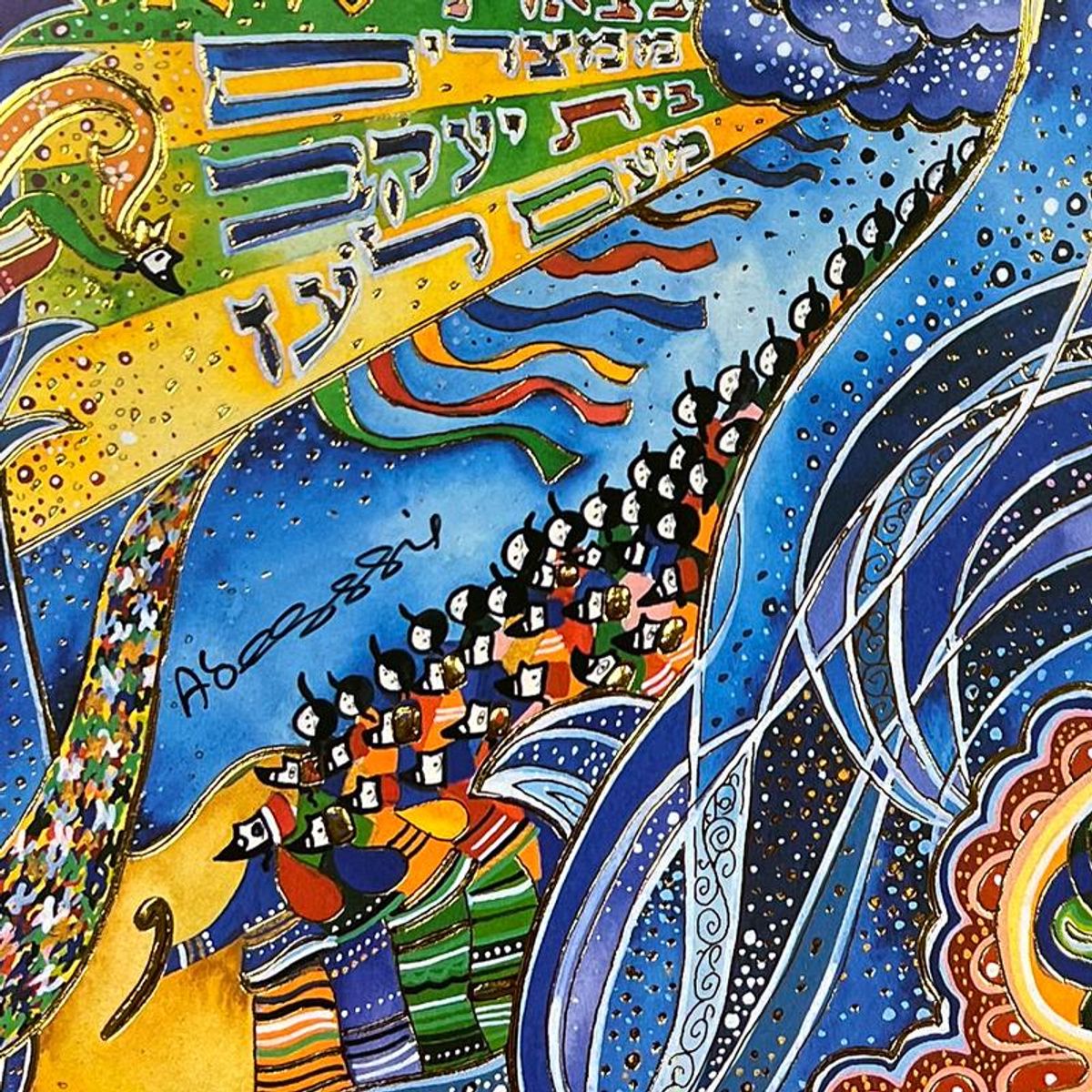 Rafael Abecassis, "Exodus II" Hand Signed, Numbered Limited Edition Mixed Media with Letter of Authenticity.