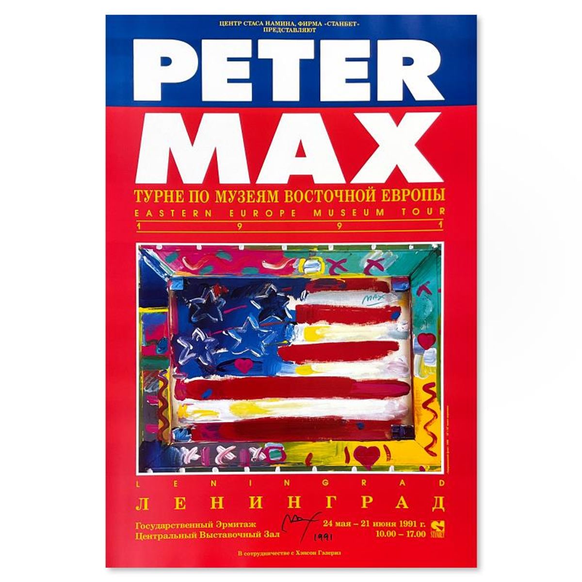 Peter Max, "Leningrad Flag" Hand Signed Poster with Letter of Authenticity.