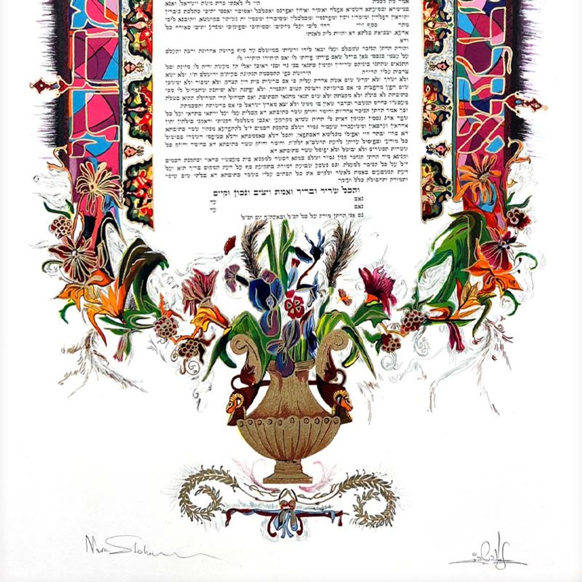 Nava Shoam, Hand Signed, Numbered Limited Edition Ketubah with Letter of Authenticity.