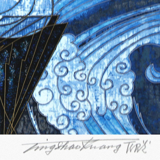 Ting Kuang- Silkscreen "Rhyme of Fountain"