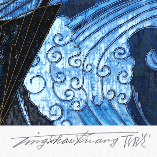 Ting Kuang- Silkscreen "Rhyme of Fountain"