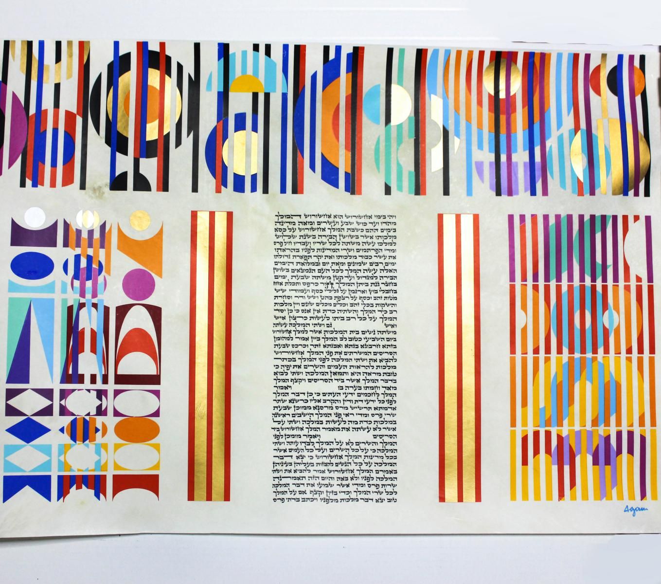 Yaacov Agam- Serigraph on Parchment "THE YAACOB AGAM MEGILLAH (SCROLL OF ESTHER)"