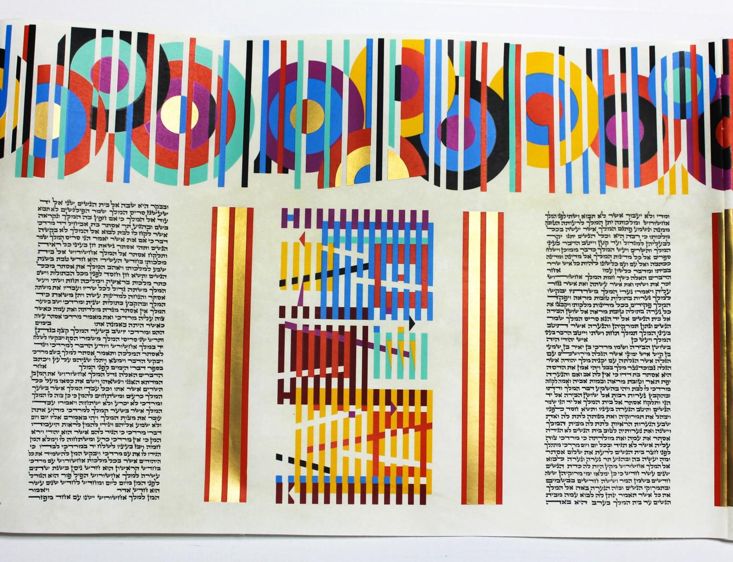 Yaacov Agam- Serigraph on Parchment "THE YAACOB AGAM MEGILLAH (SCROLL OF ESTHER)"