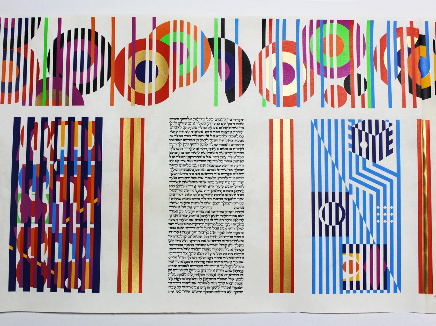 Yaacov Agam- Serigraph on Parchment "THE YAACOB AGAM MEGILLAH (SCROLL OF ESTHER)"