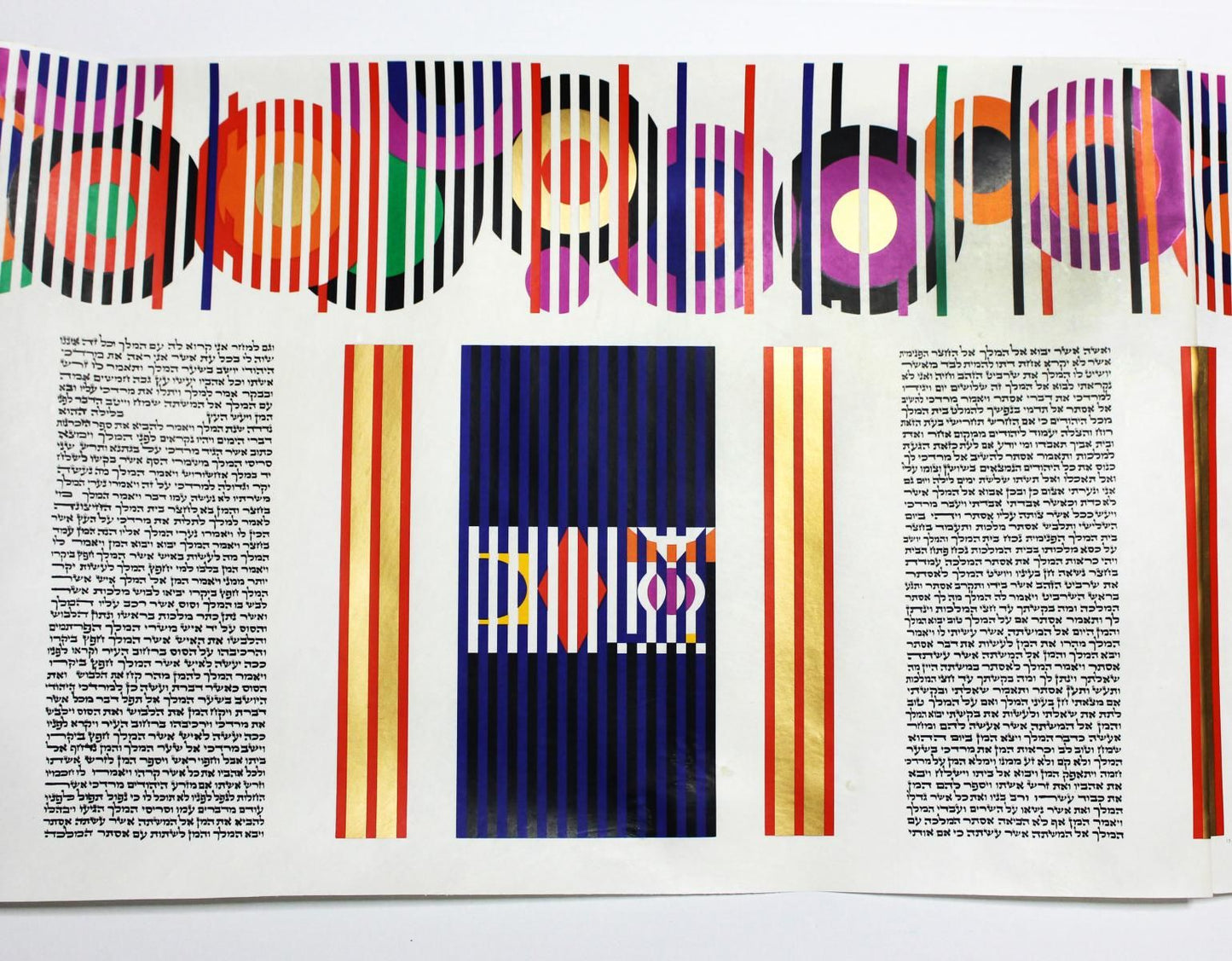 Yaacov Agam- Serigraph on Parchment "THE YAACOB AGAM MEGILLAH (SCROLL OF ESTHER)"