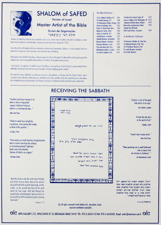 Shalom Moskovitz- Lithograph "Receiving the Sabbath"