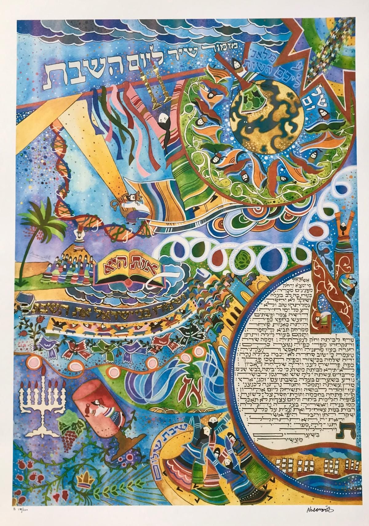 Raphael Abecassis- Giclee on paper