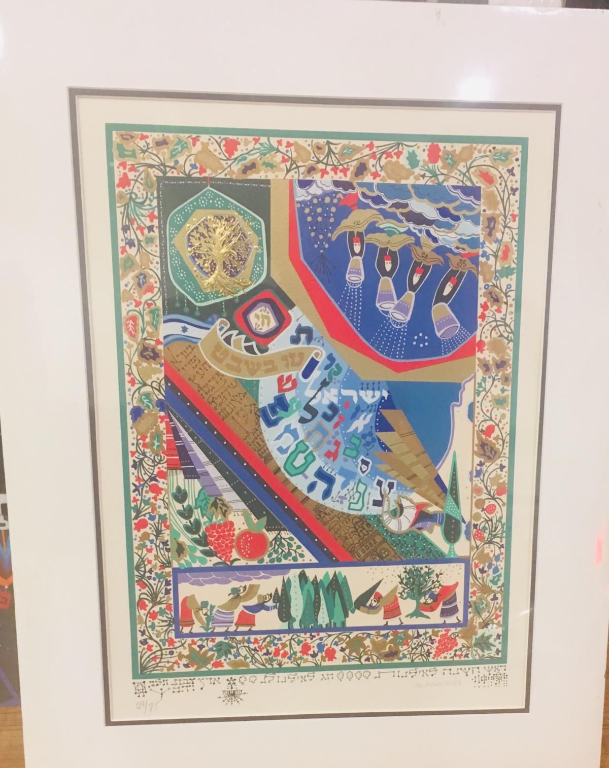 RAPHAEL ABECASSIS- Serigraph