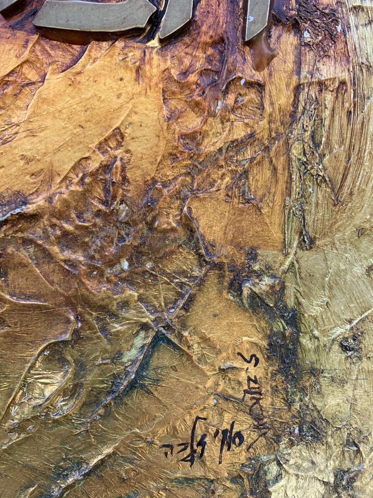 Sami Zilkha - Original mixed media on wood panel "Jerusalem "