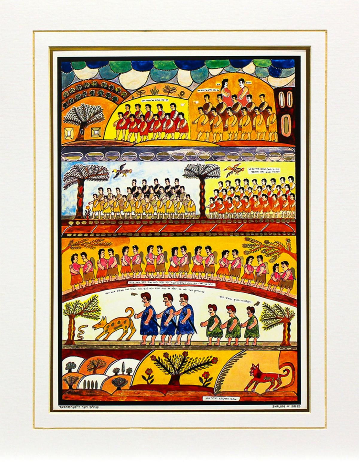 Shalom Moskovitz- Lithograph "The Giants and the Men of Renown"