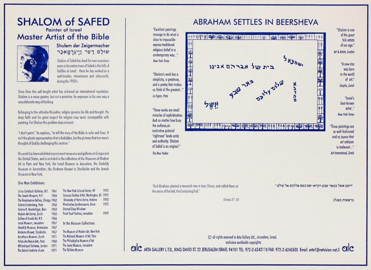 Shalom Moskovitz- Lithograph "Abraham Settles in Beersheva"