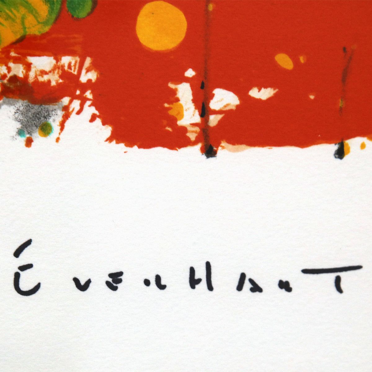 Tom Everhart- Hand Pulled Original Lithograph "Squeeze the Day-Monday"