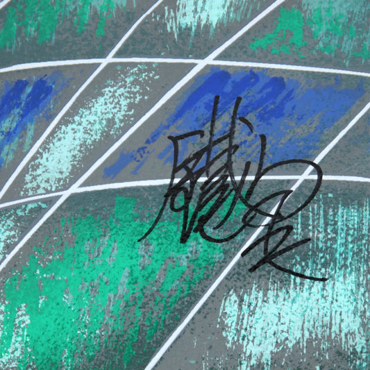 Jian Tie Feng- Silkscreen "Morning Flowers"