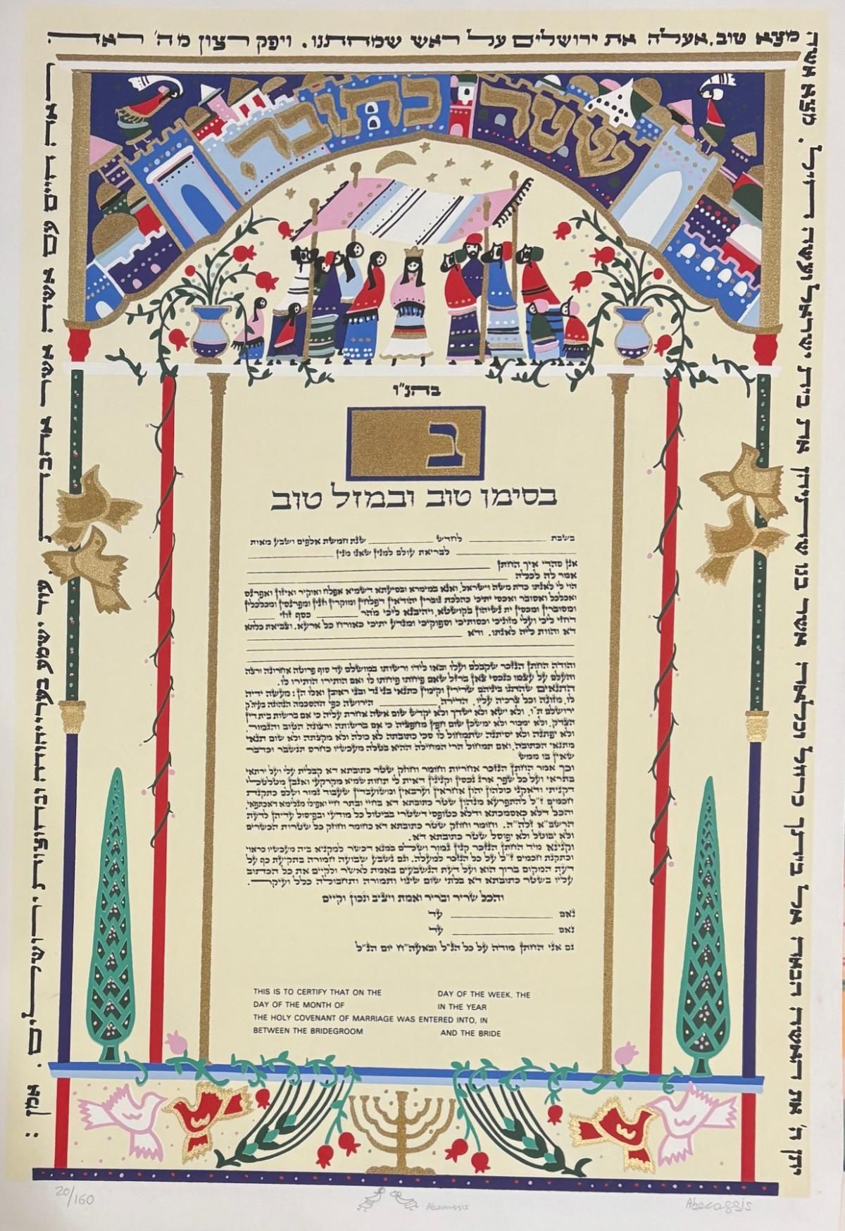 Abecassis- Lithograph on paper