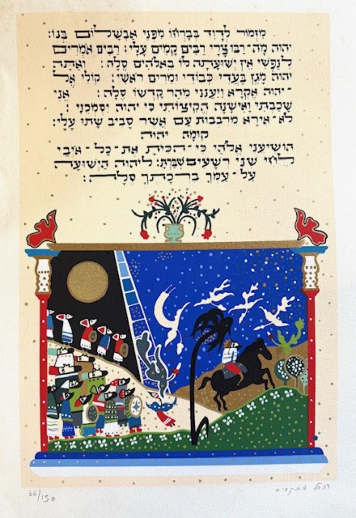 Raphael Abecassis- Lithograph on paper