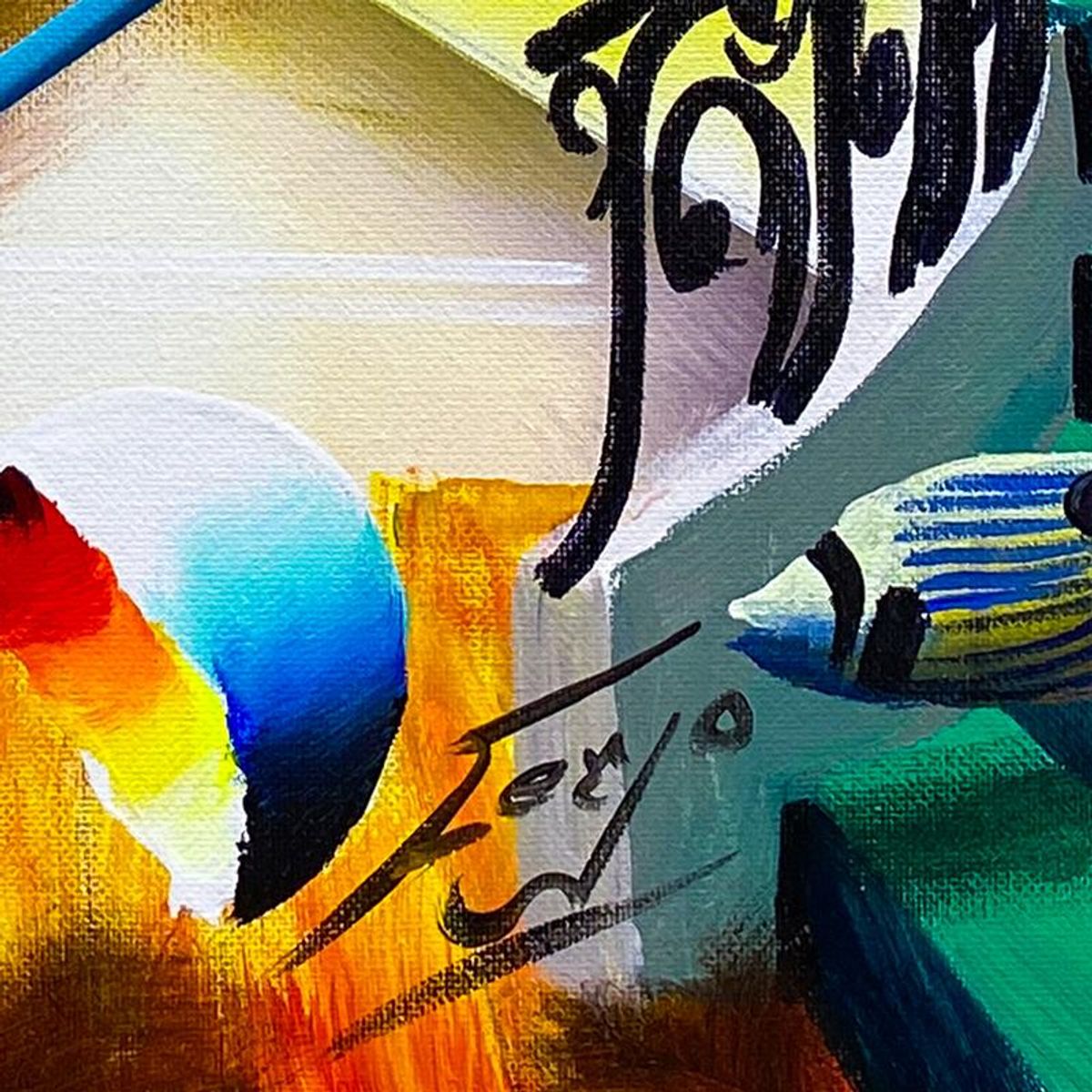 Ferjo, Original Acrylic Painting on Canvas, Hand Signed with Letter of Authenticity.