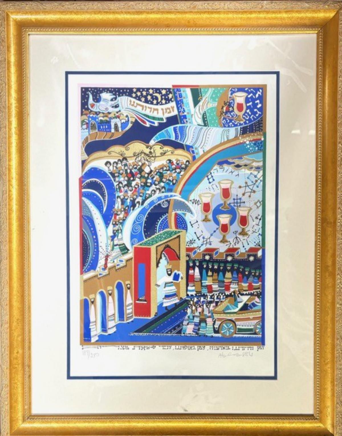 Raphael Abecassis- Serigraph on paper