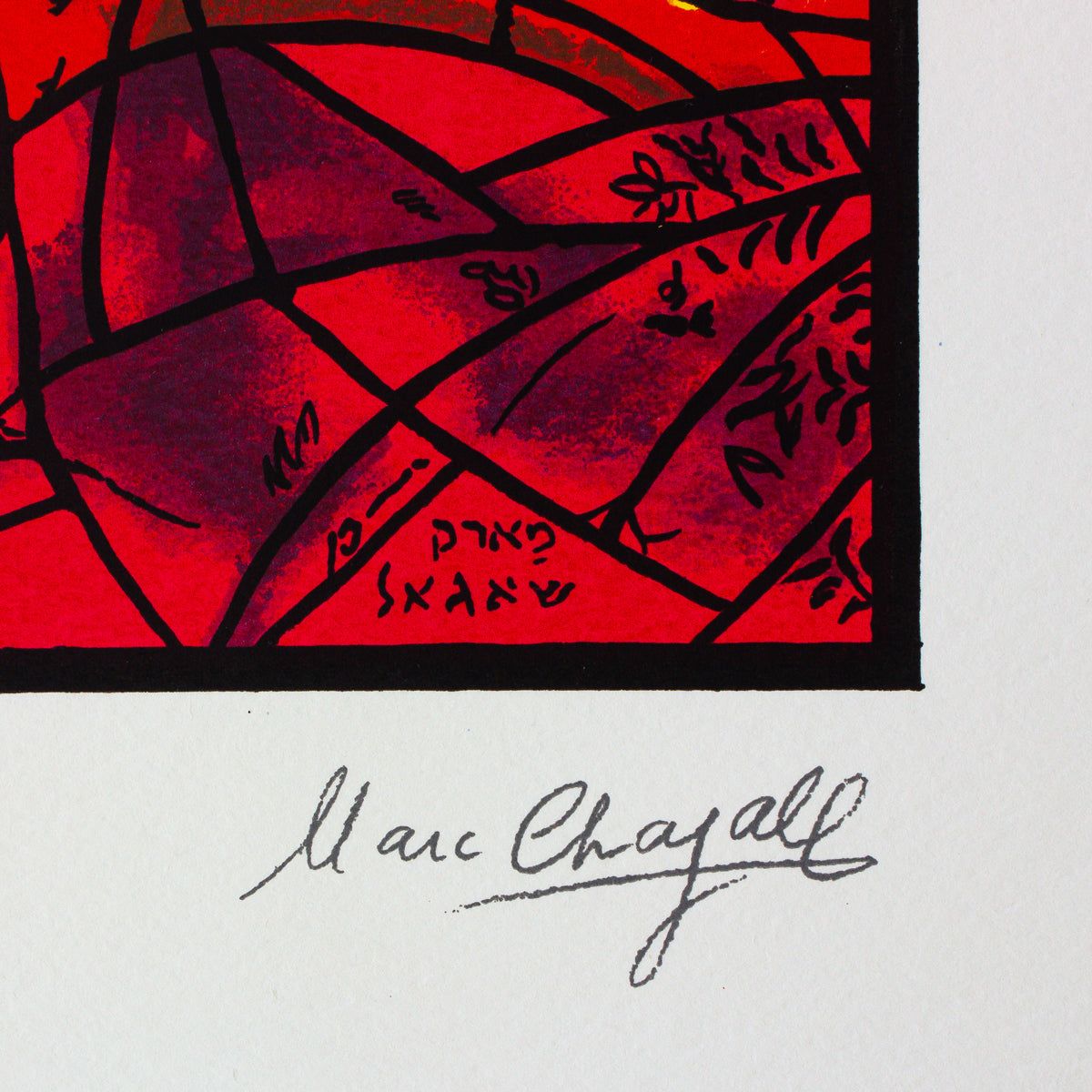 Marc Chagall- Serigraph "Judah"