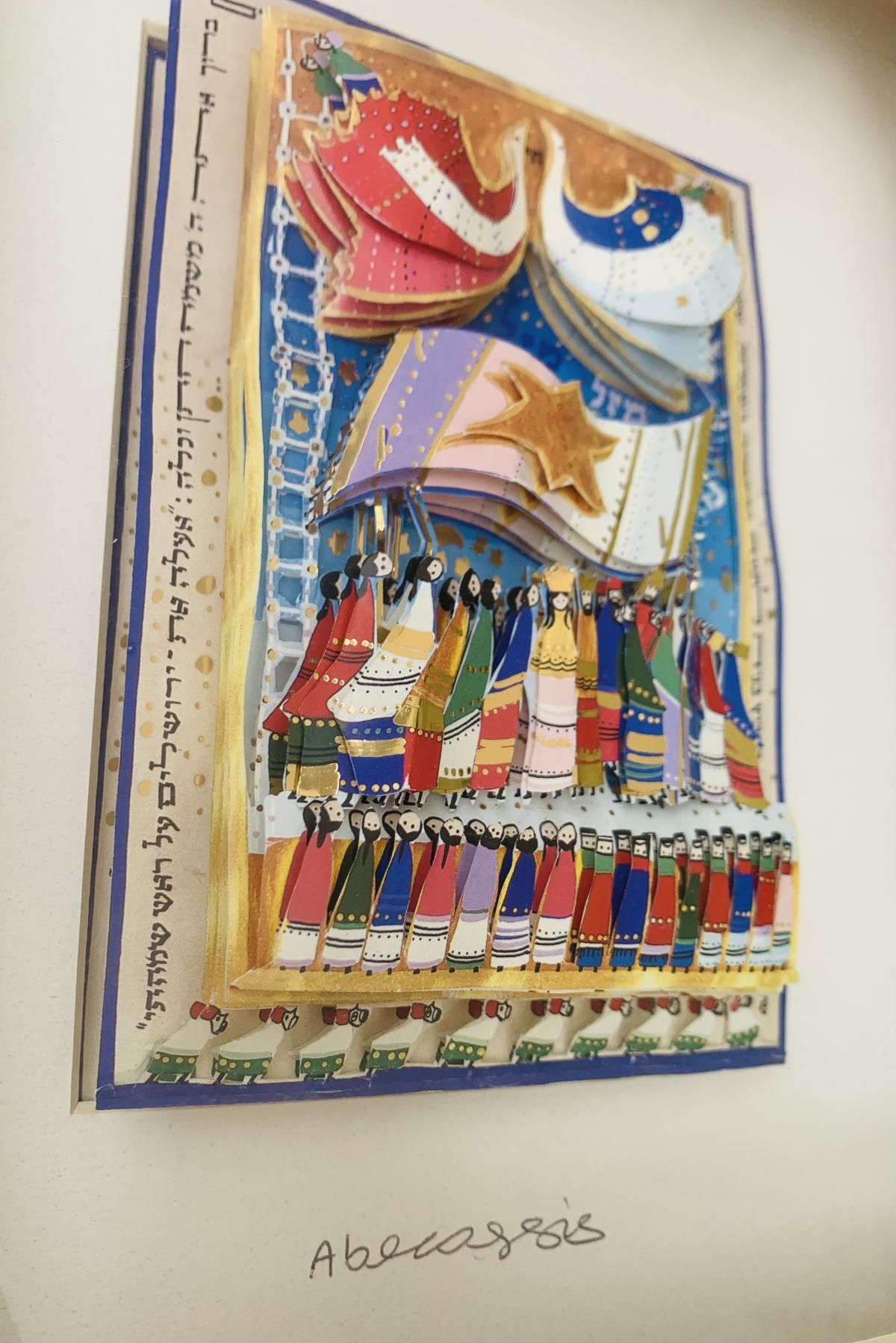 Raphael Abecassis- 3D Decoupage 6 layer "Wedding Wishes  "