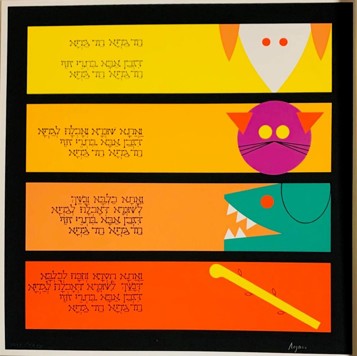 Yaacov Agam- Serigraph