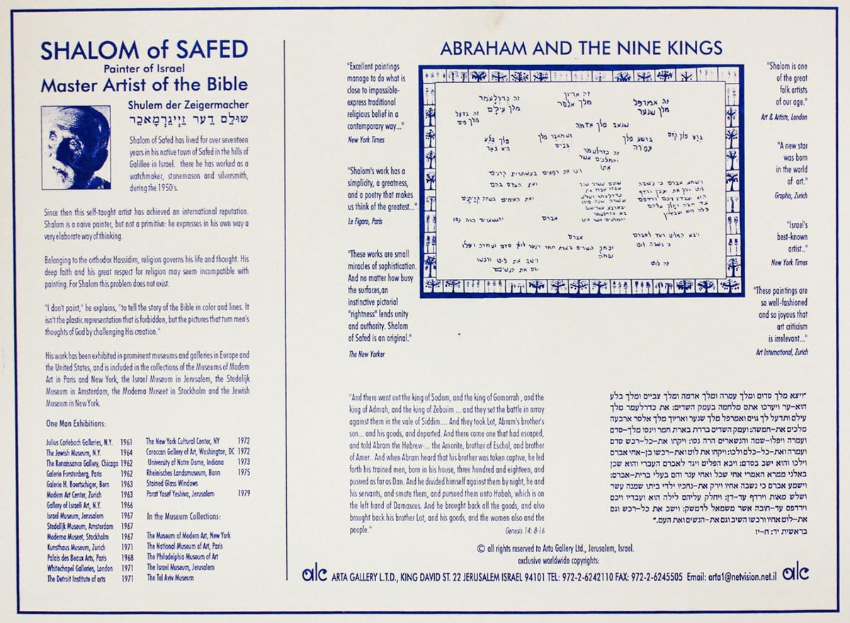 Shalom Moskovitz- Lithograph "Abraham and the Nine Kings"