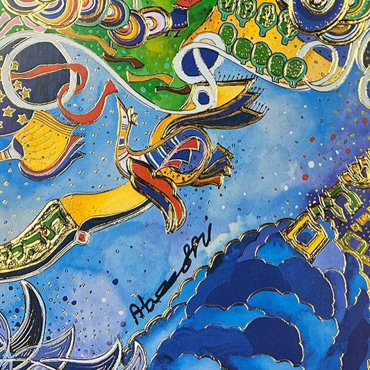Rafael Abecassis, "King David's Song" Hand Signed, Numbered Limited Edition Mixed Media with Letter of Authenticity.