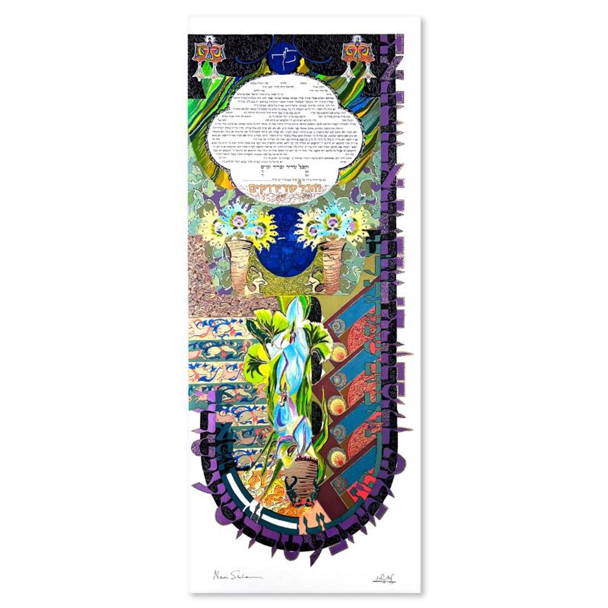 Nava Shoam, Hand Signed, Numbered Limited Edition Ketubah with Letter of Authenticity.