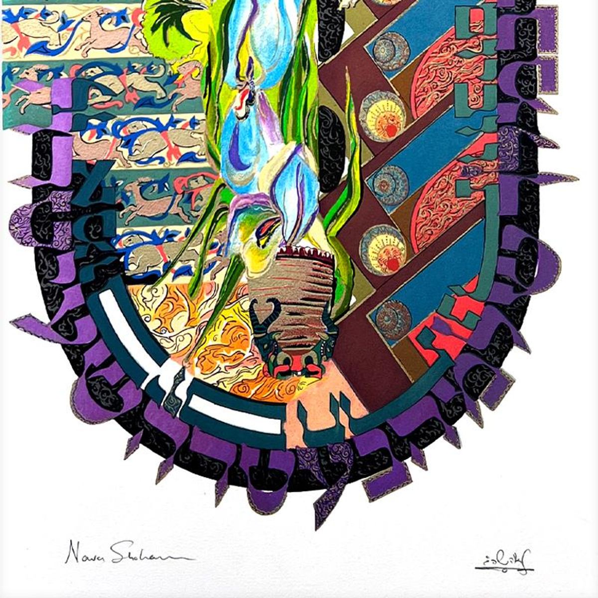 Nava Shoam, Hand Signed, Numbered Limited Edition Ketubah with Letter of Authenticity.