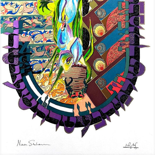 Nava Shoam, Hand Signed, Numbered Limited Edition Ketubah with Letter of Authenticity.