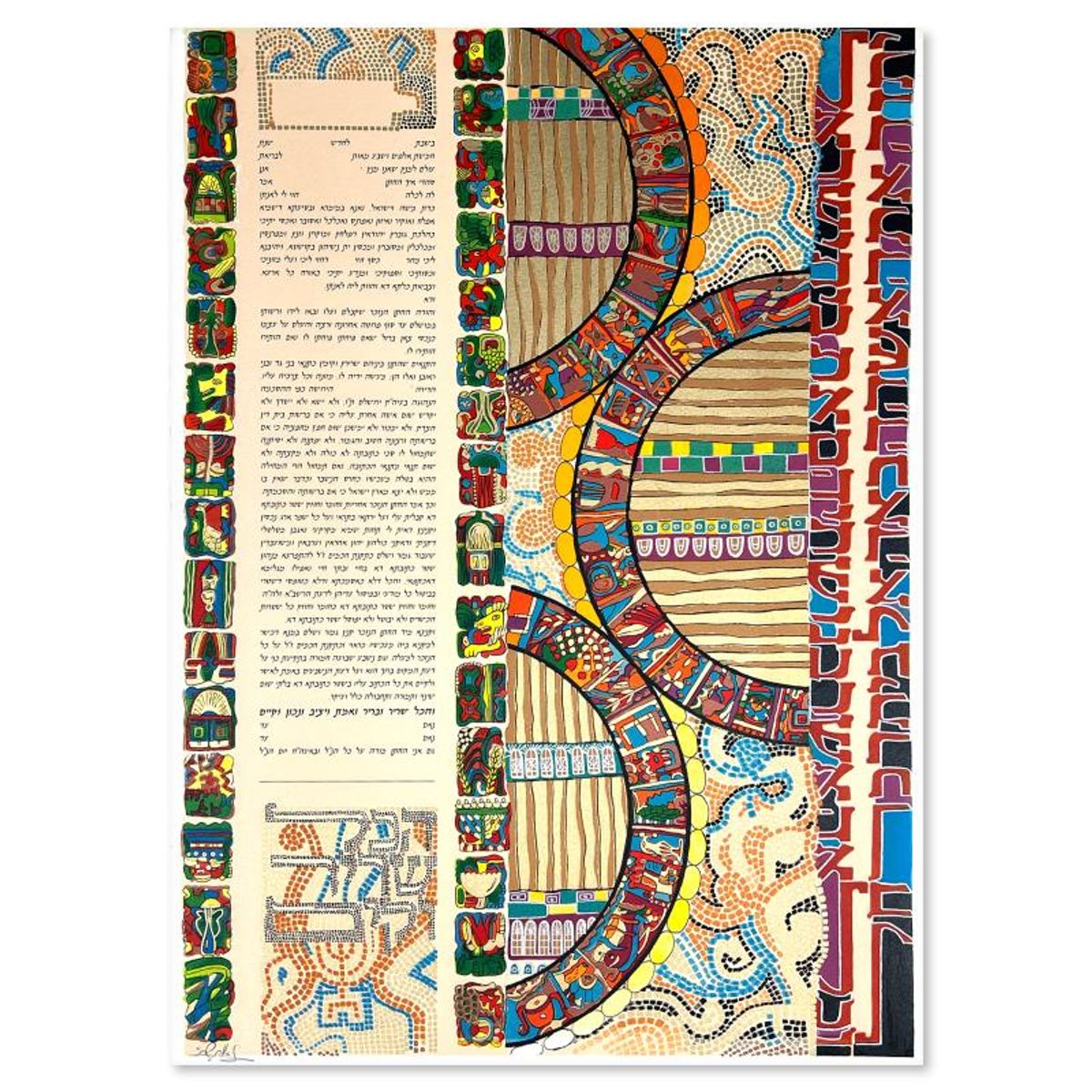 Nava Shoam, Hand Signed, Numbered Limited Edition Ketubah with Letter of Authenticity.