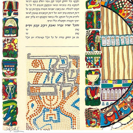 Nava Shoam, Hand Signed, Numbered Limited Edition Ketubah with Letter of Authenticity.