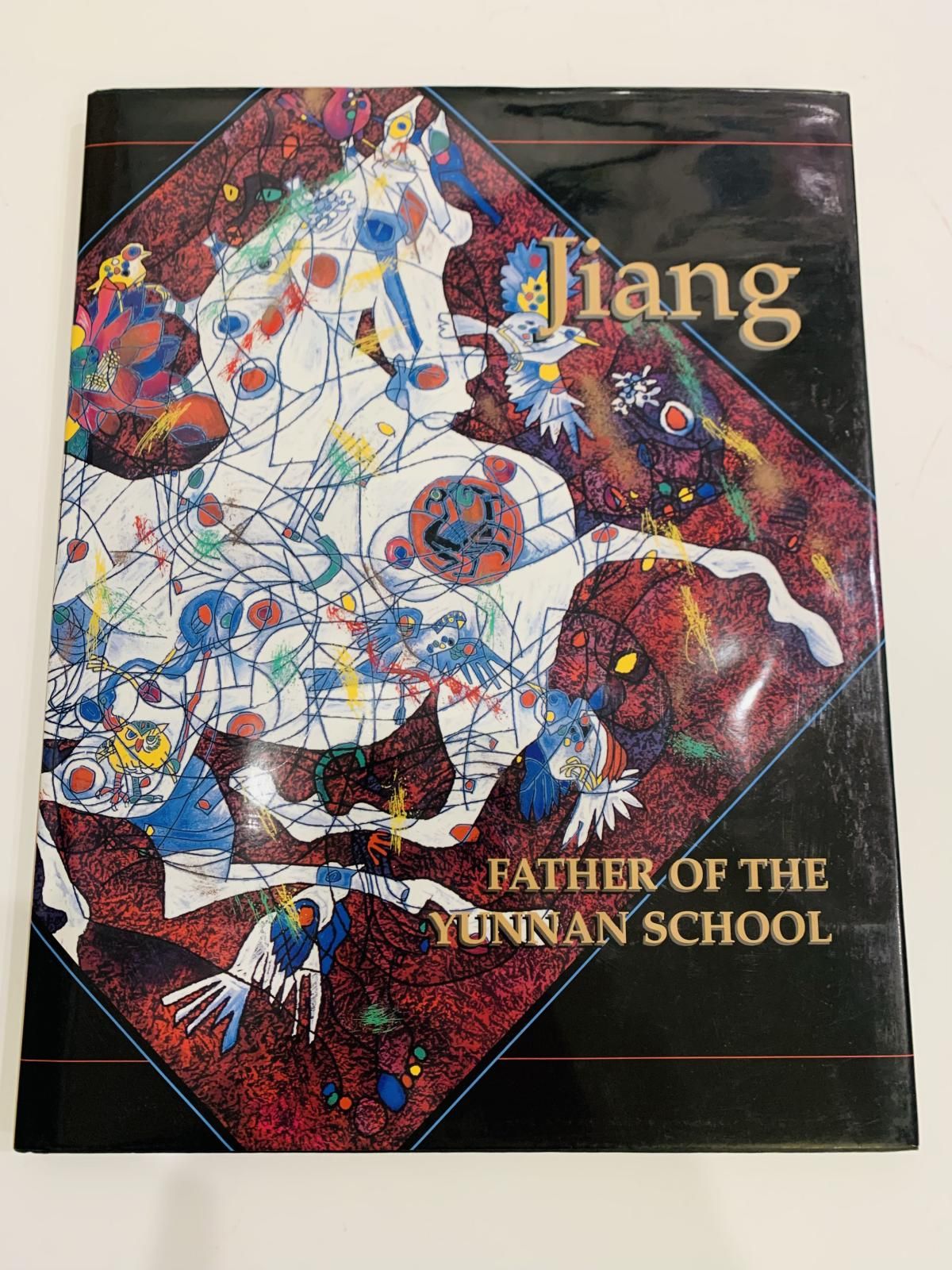Jiang Tie Feng- Offset Lithograph on paper Along with Hand Signed in ink hardcover book