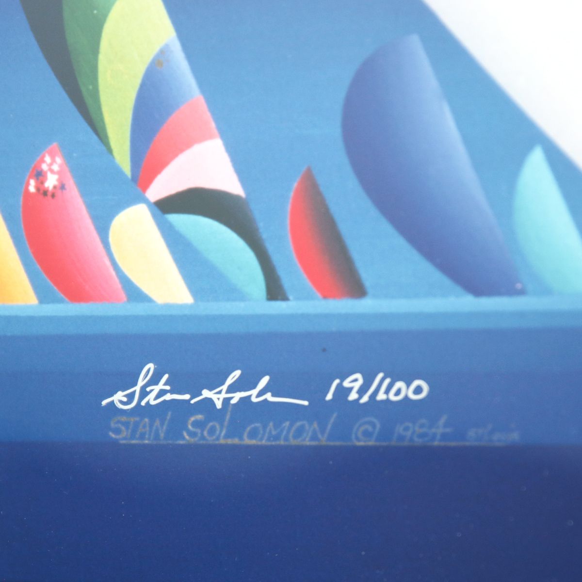 Stan Solomon- Serigraph "Sunday Sail"