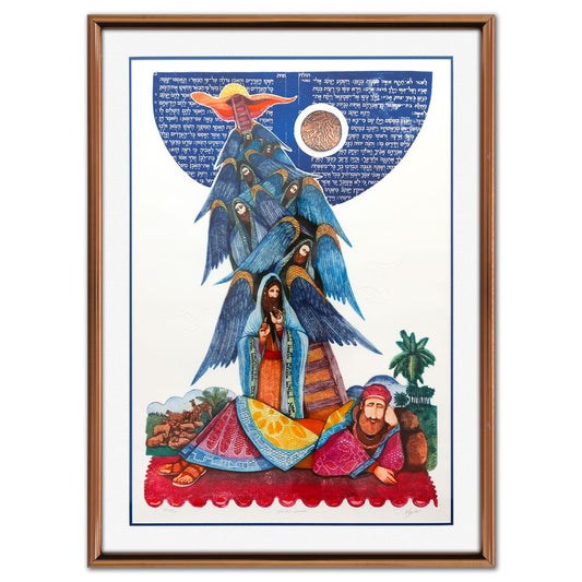 Amram Ebgi- Serigraph "Jacob’s Ledder"