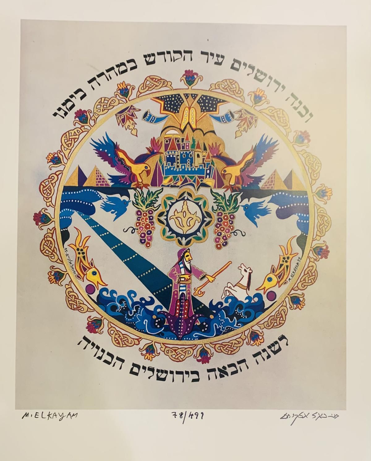 Michael Elkayim- Lithographs