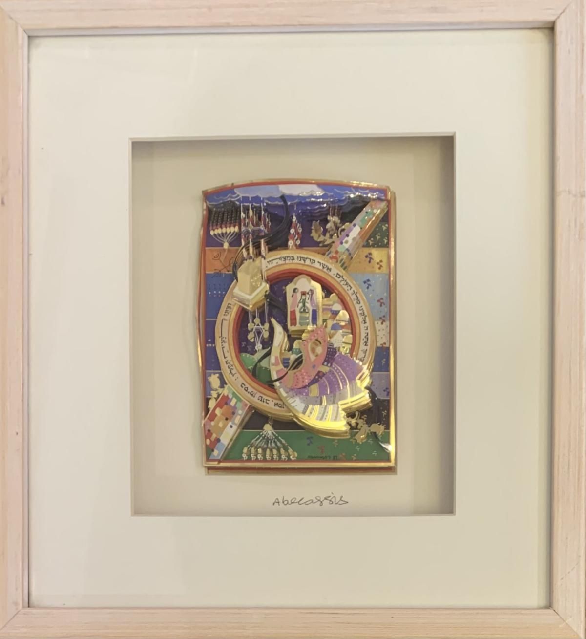 Raphael Abecassis- 3D Decoupage 6 layer "Tefillin - Bar Mitzvah"