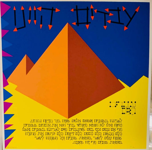 Yaacov Agam- Serigraph