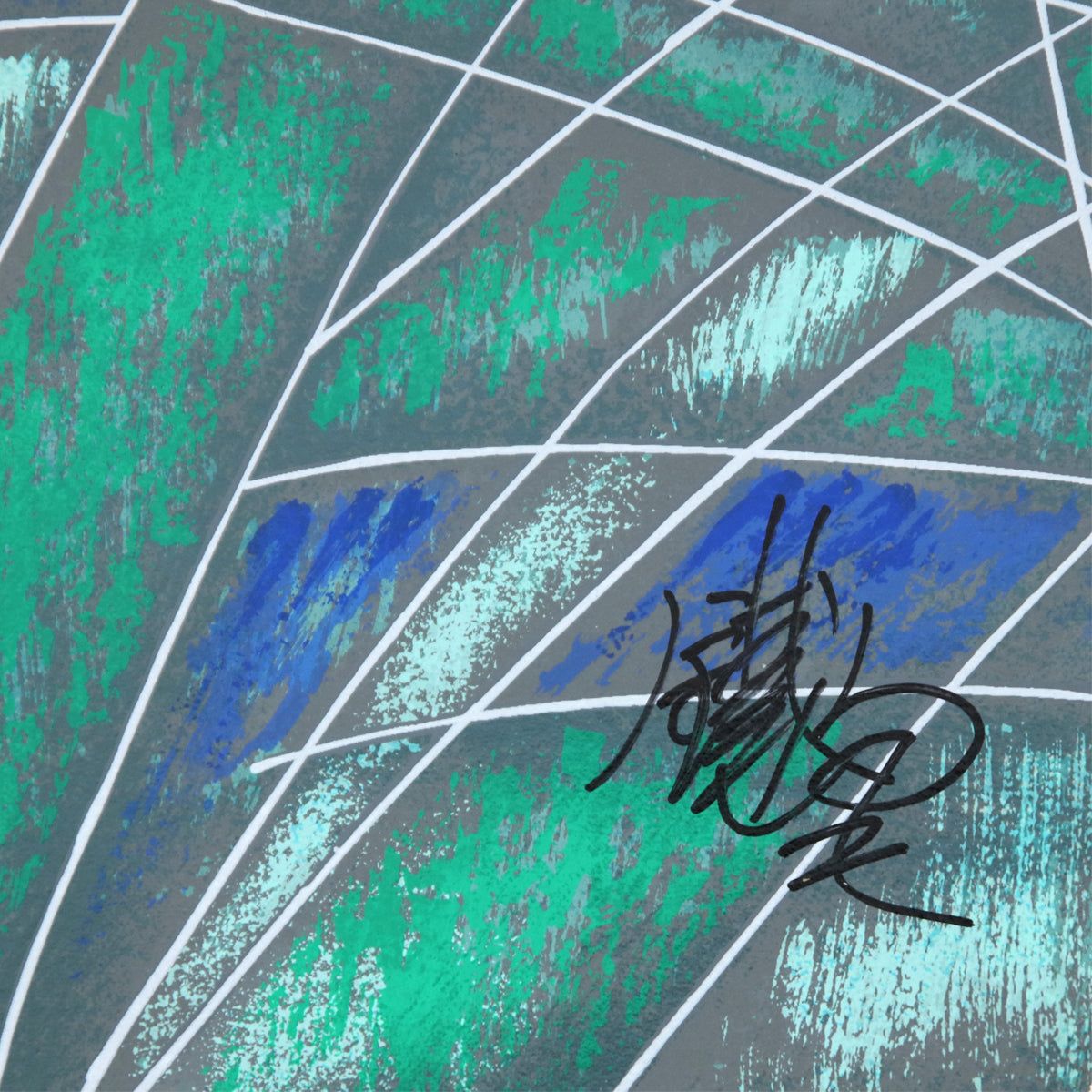 Jian Tie Feng- Silkscreen "Morning Flowers"