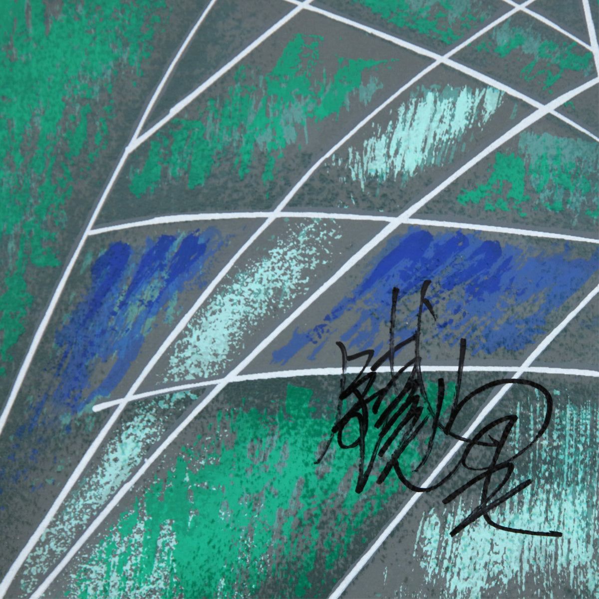 Jian Tie Feng- Silkscreen "Morning Flowers"