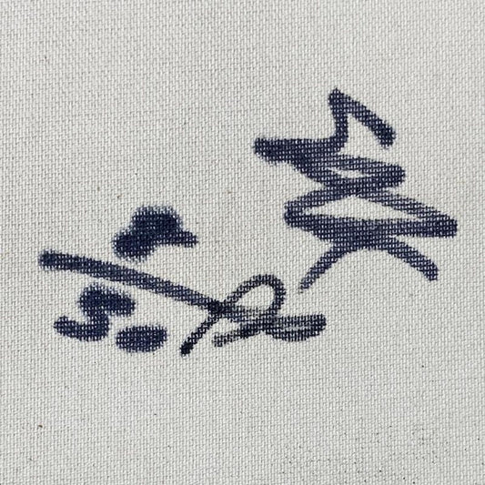 Steve Kaufman (1960-2010), "The Creation" Framed Hand Embellished Limited Edition Silscreen, Numbered AP 8/50 Inverso and Hand Signed with Letter of Authenticity