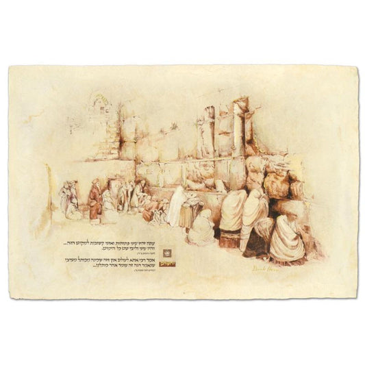 Brachi Horen, "Hakotel" Hand-Embellished Mixed Media with Goldleaf, Hand Signed with Certificate of Authenticity!